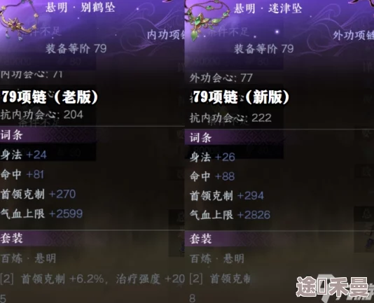 逆水寒手游2.2.1版本更新：全新独珍属性详解及特性曝光