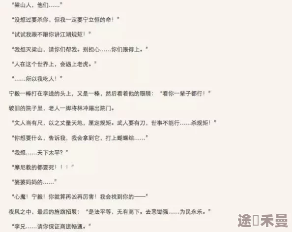 黄文小说h，情节引人入胜，但有些地方设定略显老套，希望后续能更创新