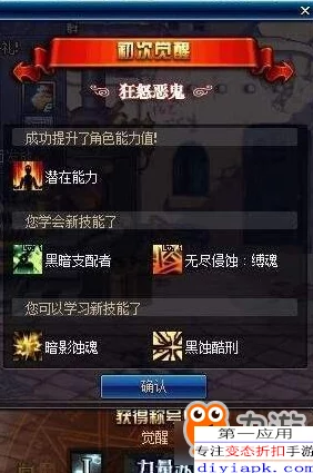 DNF元素师攻略：深度解析堆哪个Buff效果最佳？