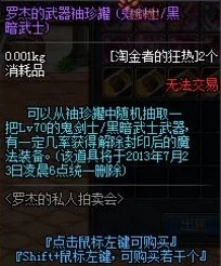 DNF元素师攻略：深度解析堆哪个Buff效果最佳？