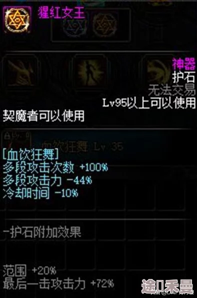 DNF玩家必看：详解当前版本护石选择，助你提升战斗力