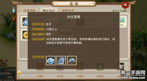 2025年问道手游72地煞星刷新时间全解析及热门刷新地图最新攻略