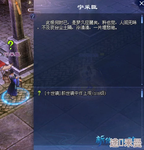 2025年倩女幽魂手游十世镜玩法全面大科普与最新攻略详解