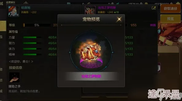 dnf迷你宠物罗斯特选哪个？