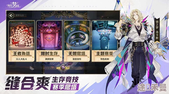 如何定制《无尽梦回》的个性化推荐？