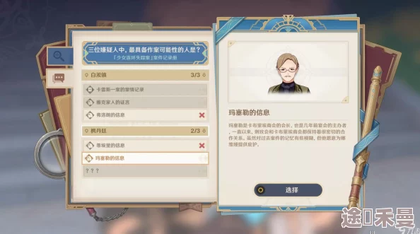 《原神》5.2版本还有“又是你”任务？怎么做？