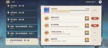 《原神》5.2版本还有“又是你”任务？怎么做？